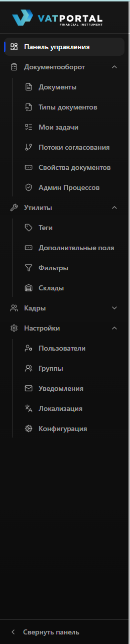 Крупный план боковой панели с раскрытым Документооборотом, показывающим Документы, Типы документов, Мои задачи и Процессы согласования. Активная страница (напр., Документы) должна быть подсвечена акцентной полосой на левом краю. Обрежьте плотно — только боковая панель, без шапки.