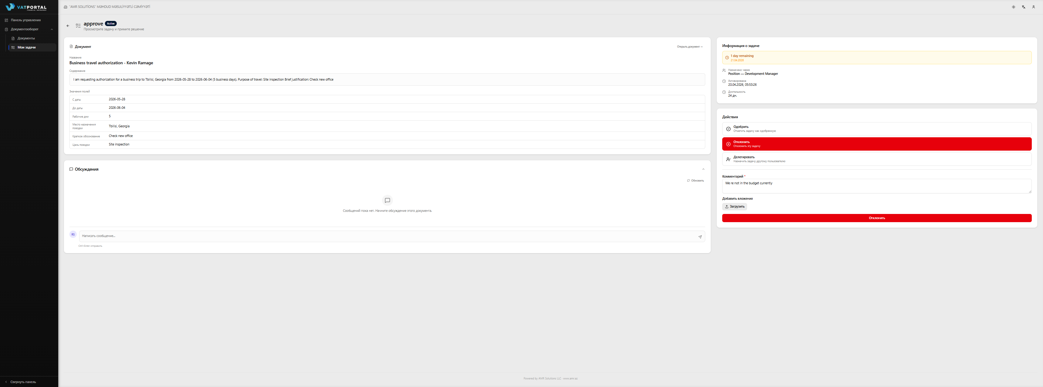 Страница деталей задачи с выбранным действием Отклонить в правой колонке. Развёрнутая форма должна показывать textarea комментария с заполненной реалистичной причиной отклонения (минимум 5 символов; идеально абзац), и финальную красную кнопку Отклонить внизу. Используйте ширину десктопа, чтобы выдержка из документа слева тоже была видна — читатели должны видеть, что отклонение происходит в том же макете, что и согласование.